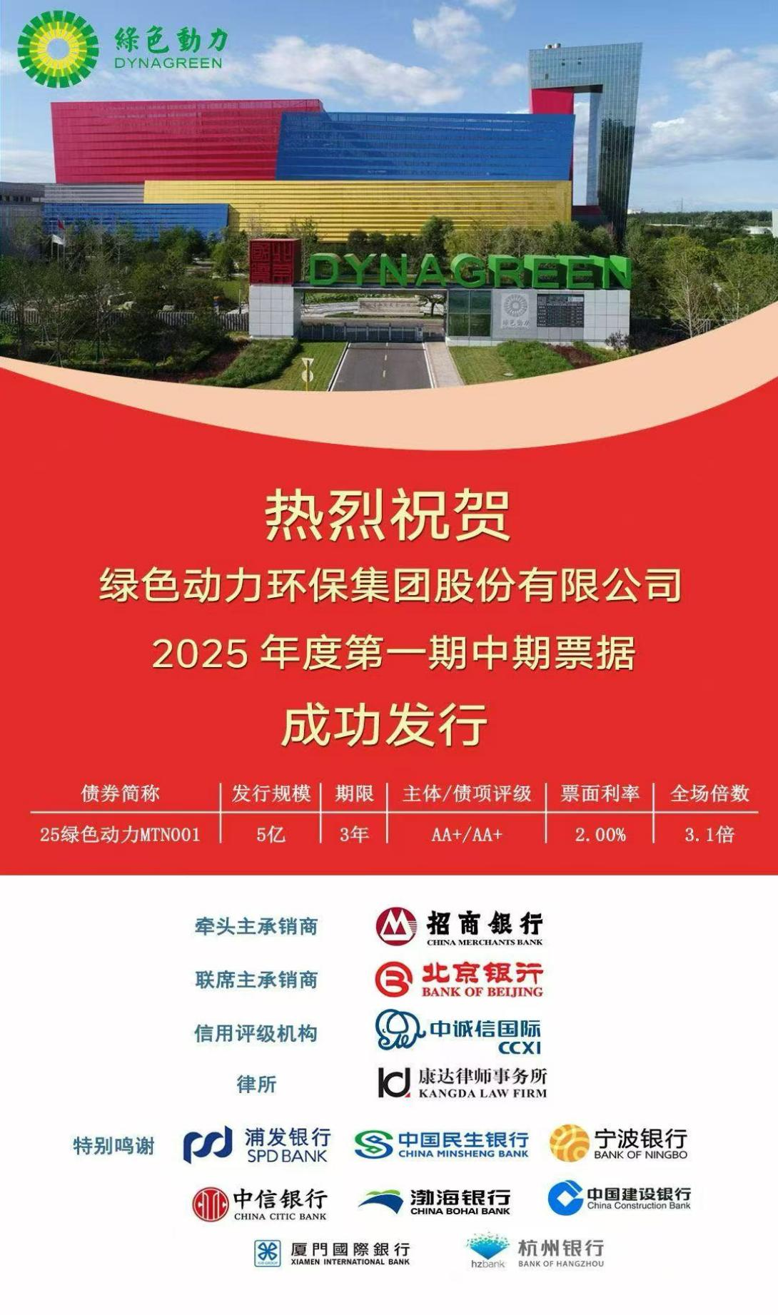 鸿运国际集团乐成刊行首期5亿元中期票据 市场认购踊跃