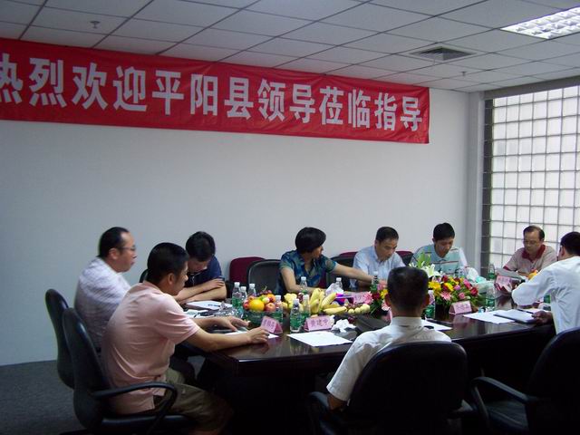 平阳县政府向导对鸿运国际集团举行考察