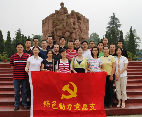 重温革命历史 思念革命先烈 发挥长征精神 加速公司生长