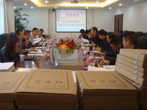 海宁项目接受住建部垃圾燃烧项目品级评定检查