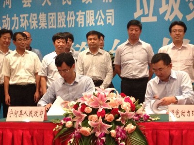 鸿运国际集团乐成签约天津宁河项目