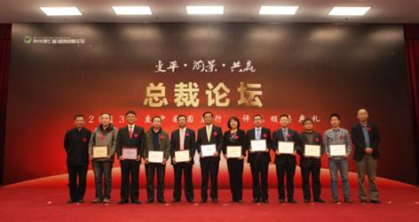 鸿运国际获“2013中国固废行业十大影响力企业”称呼