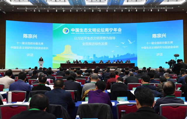 鸿运国际应邀加入中国生态文明论坛南宁年会