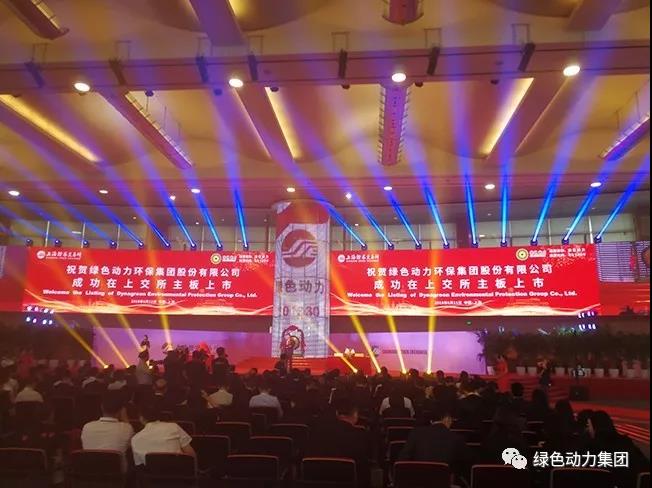 A股乐成挂牌上市 鸿运国际成为海内垃圾发电行业首家A+H股企业