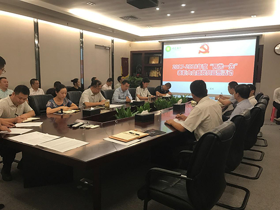 ?集团举行党员宣誓活动暨“两优一先”表扬大会