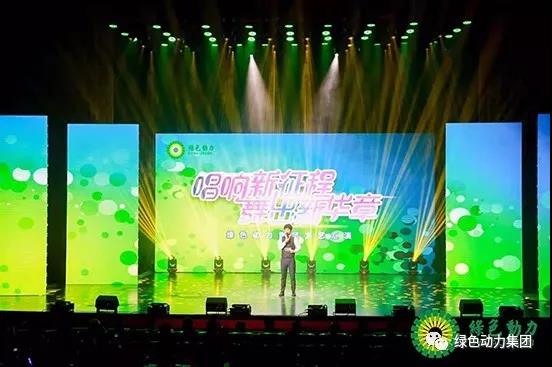 鸿运国际集团首届文艺汇演圆满落幕