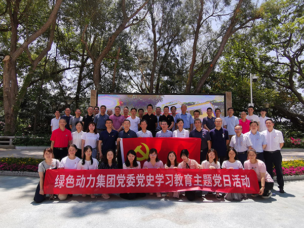 鸿运国际集团总部深入开展党史学习教育主题党日活动