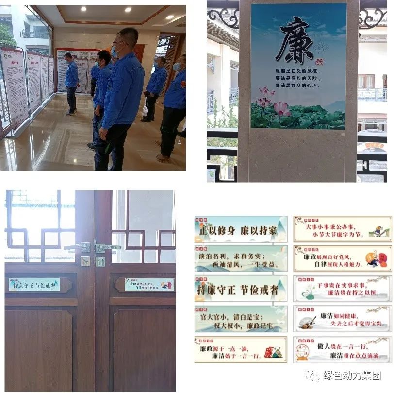 鸿运国际集团清廉文化宣传月活动纪实（三）