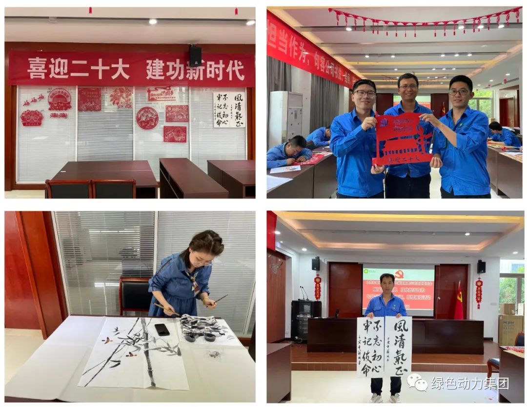 鸿运国际集团清廉文化宣传月活动纪实（四）