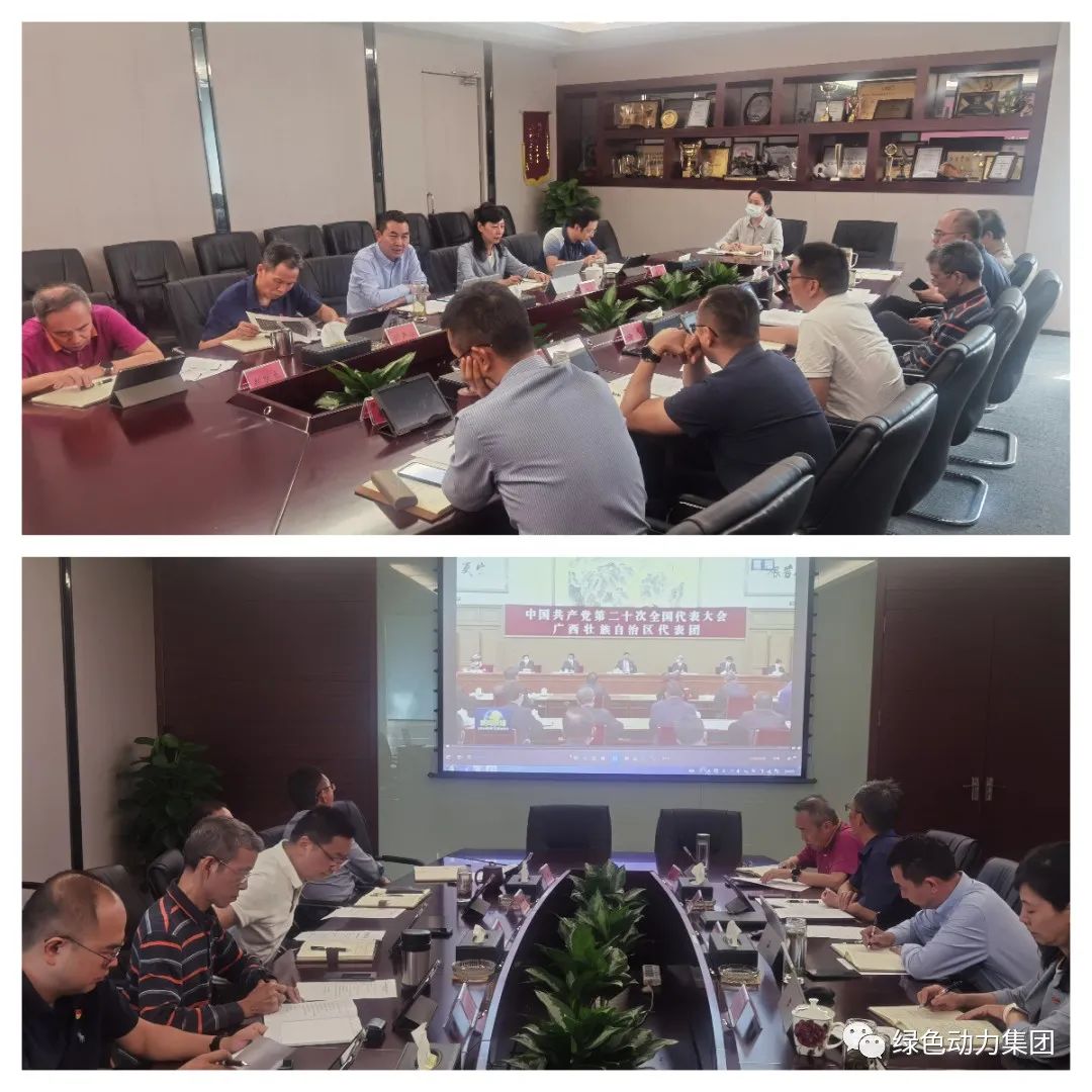 鸿运国际集团掀起学习党的二十大精神热潮