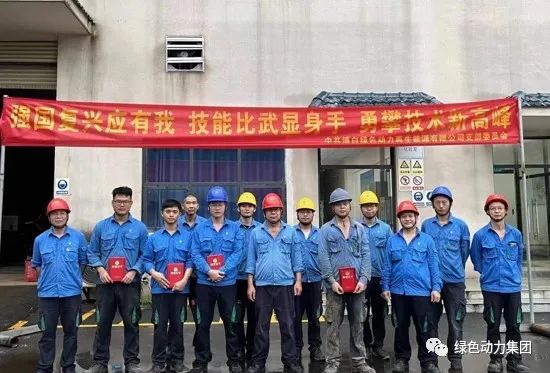 手艺竞赛展风范 以赛促学练精兵――鸿运国际集团各下属公司开展劳下手艺竞赛活动