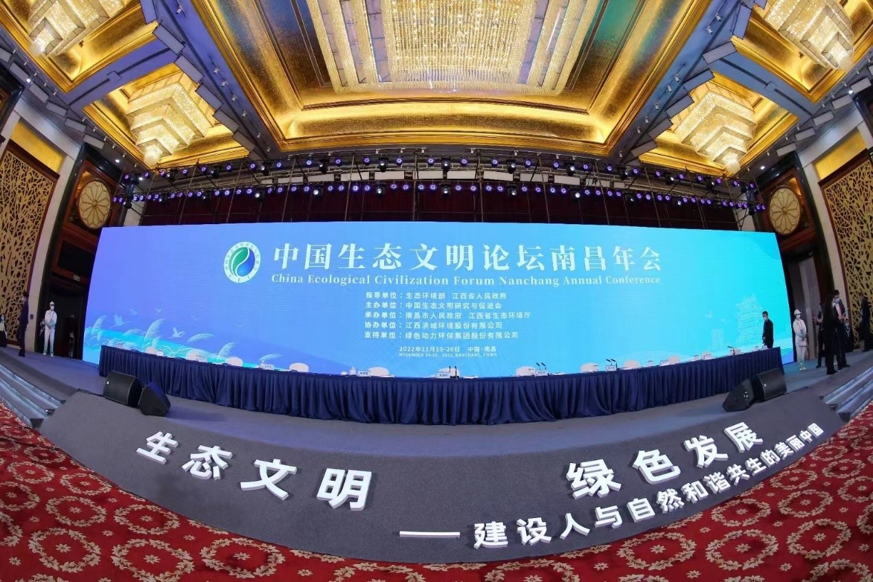 鸿运国际再度携手中国生态文明研究与增进会 助推中国生态文明建设