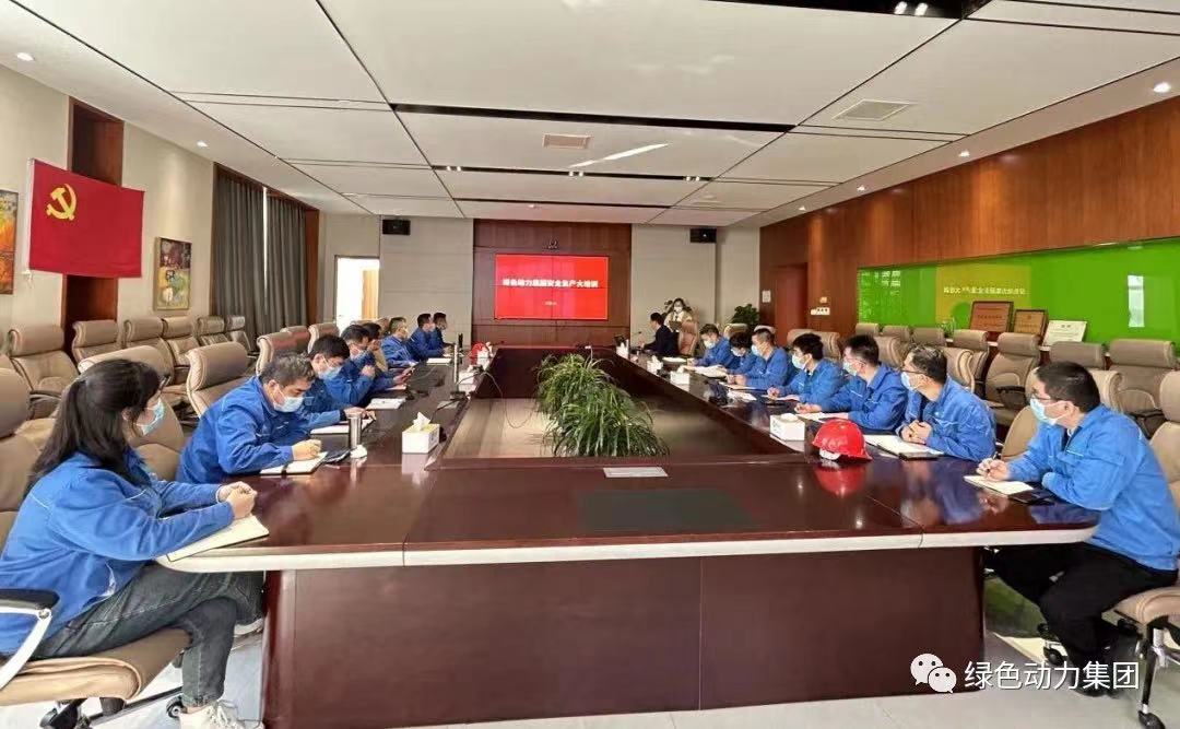 学好清静生产“必修课” 守好企业生长“生命线”- -鸿运国际集团开展2022年度清静生产大培训