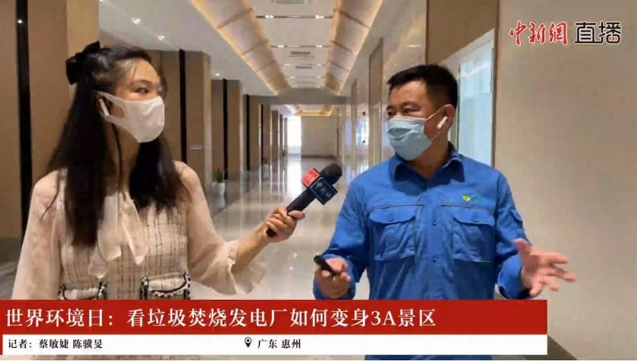 守护漂亮地球  鸿运国际集团开展六五情形日系列宣传活动