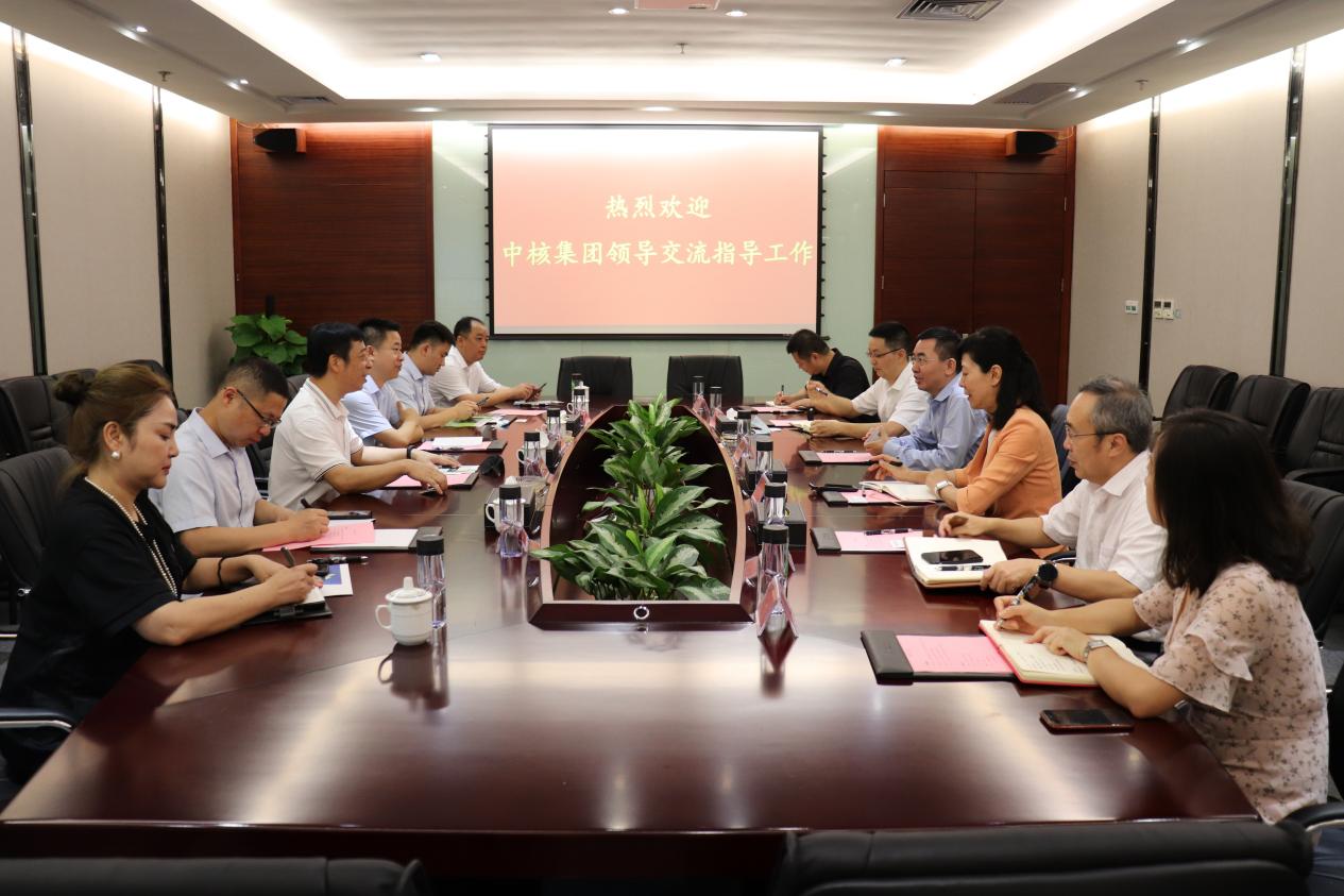 中核集团到访鸿运国际