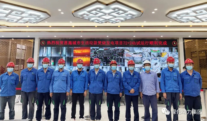 鸿运国际恩施项目完工投产