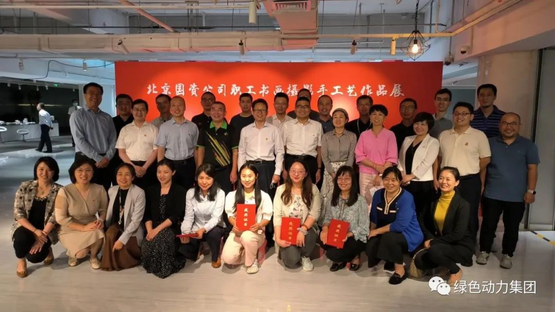 鸿运国际集团在北京国资公司“喜迎二十大”职工字画摄影手工艺品角逐中斩获三个奖项