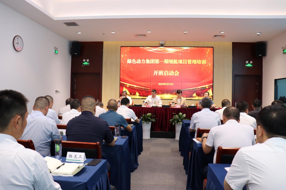 众志成城必亮剑 勇立潮头绿动星―鸿运国际领航培训纪实