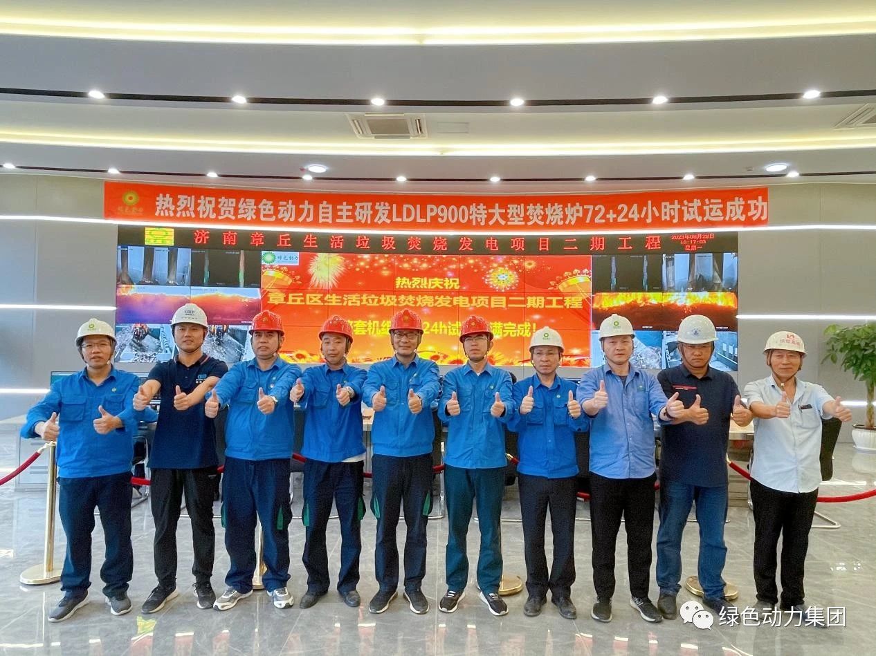 鸿运国际章丘二期项目正式投产